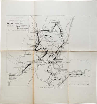 Великий поход армии К.Е. Ворошилова от Луганска к Царицыну и героическая оборона Царицына. М., 1938.